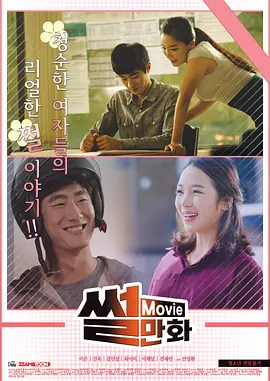 正在热映电影银河修理工